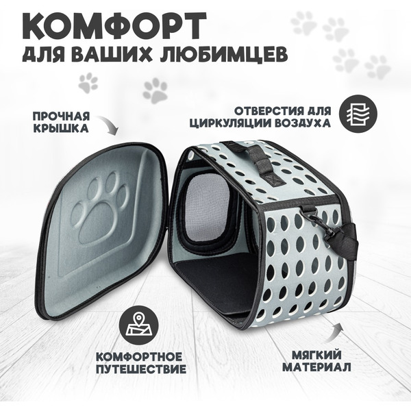 Переноска для животных Solmax&Zoo SM90548 (серый)