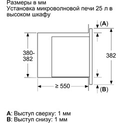 Встраиваемая микроволновая печь Bosch BEL653MW3