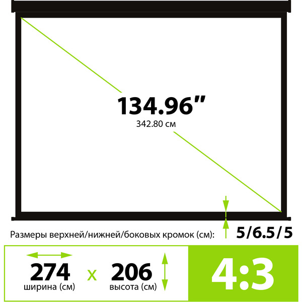 Экран Cactus CS-PSW-206X274-BK