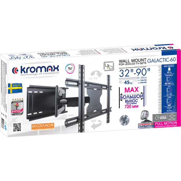 Кронштейн Kromax GALACTIC-60 (черный)