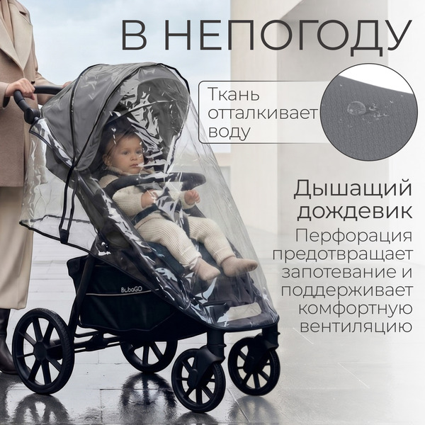 Детская прогулочная коляска Bubago Model Cross City Lux BG 168-3 (темно-серый)