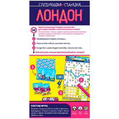 Настольная игра Hobby World Следующая станция Лондон 915947