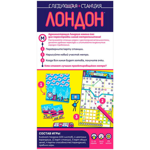 Настольная игра Hobby World Следующая станция Лондон 915947
