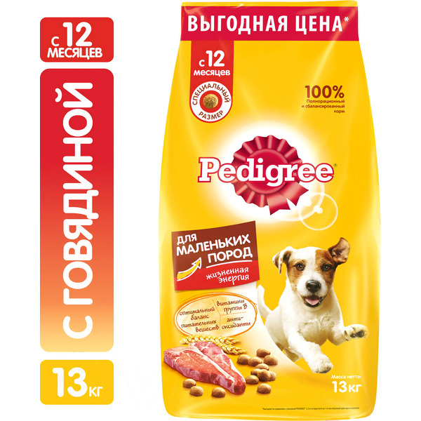 Сухой корм для собак Pedigree Для взрослых собак маленьких пород с говядиной (13кг)