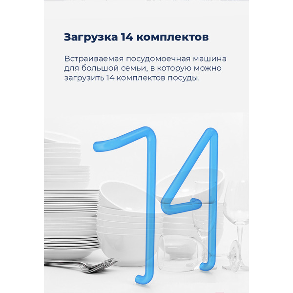 Встраиваемая посудомоечная машина MAUNFELD MLP-12IMRO