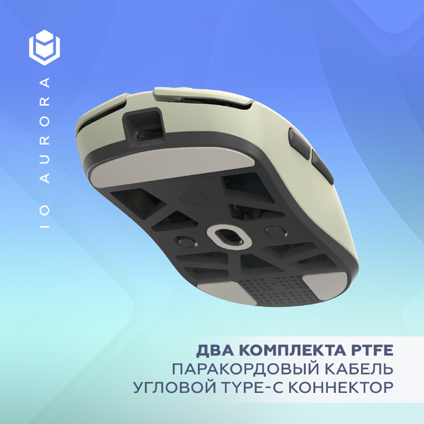 Мышь IO by Red Square Aurora io152 (бежевый)