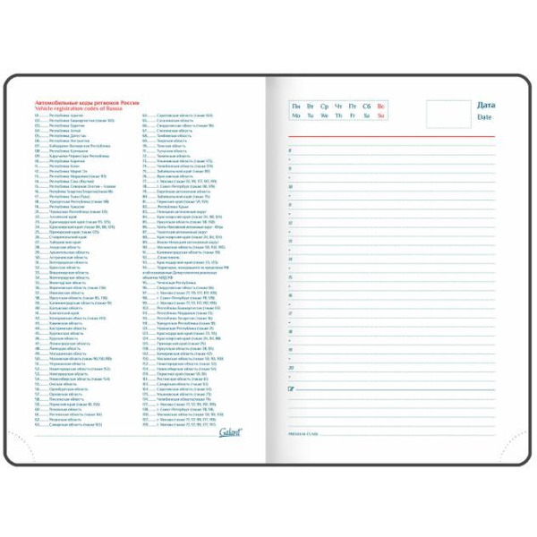 Ежедневник GALANT недатированный Ritter 114465 (красный)