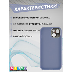 Чехол-накладка Bingo Gold Line для Apple iPhone 14 (лавандовый)
