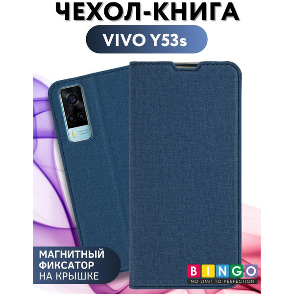 Чехол-книга BINGO Book для VIVO Y53s синий