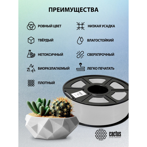 Пластик CACTUS CS-3D-PLA-1KG-DARKGN