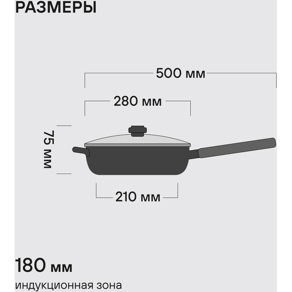 Сотейник Rondell Zorro RDA‑1453