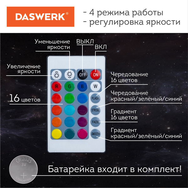 Ночник светодиодный DASWERK 237953