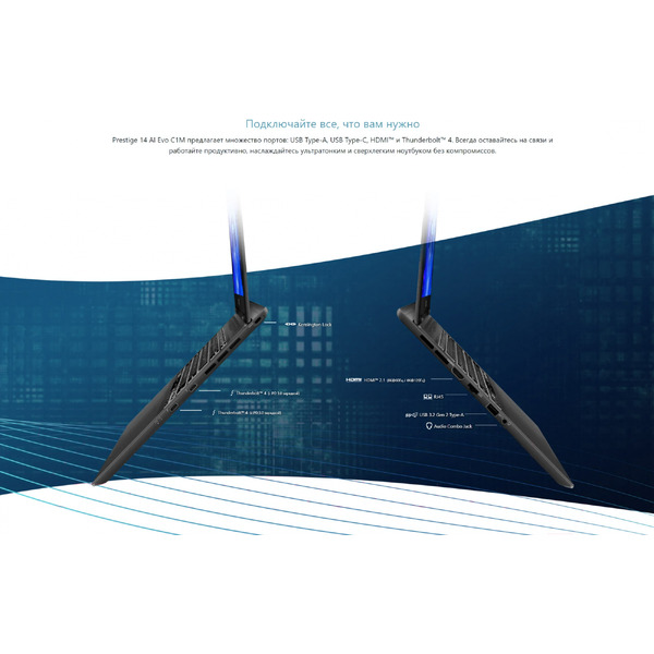 Ультрабук MSI Prestige 14 AI Evo C1MG-060XBY Win11Pro
