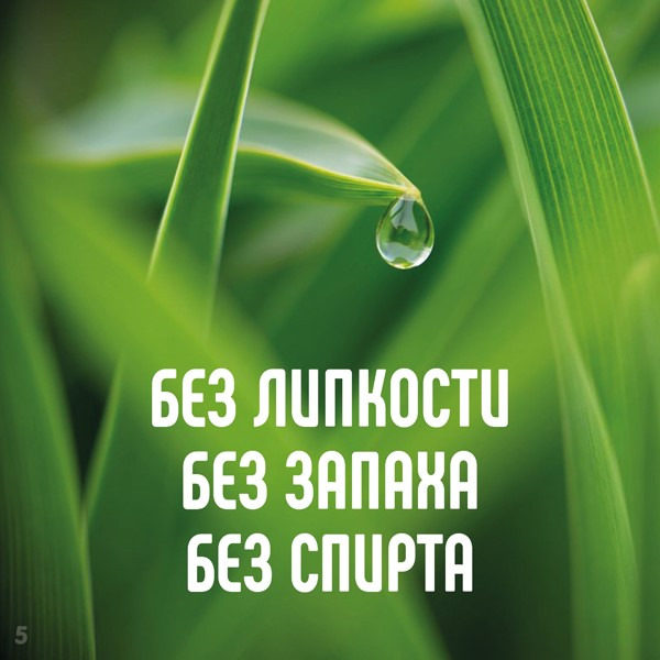 Влажные салфетки детские Lovular Hot Wind (96 шт)