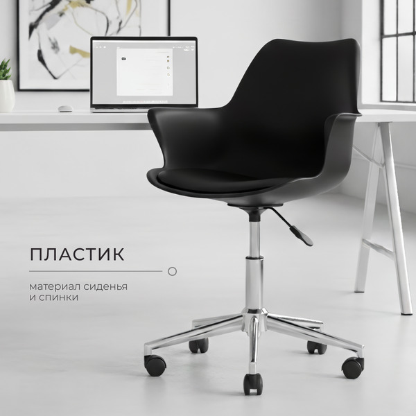 Кресло офисное Mio Tesoro Флекс SC-034QS (черный)