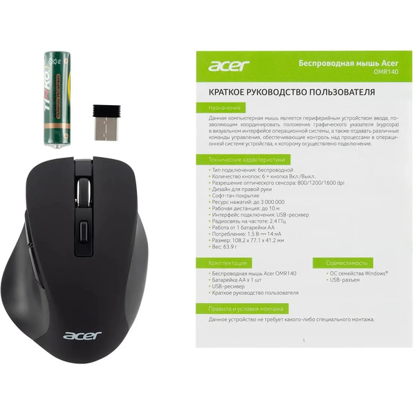 Мышь Acer OMR140