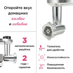 Насадка KENWOOD kMix/Sense KAX950