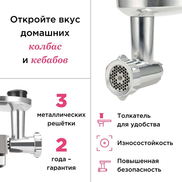 Насадка KENWOOD kMix/Sense KAX950