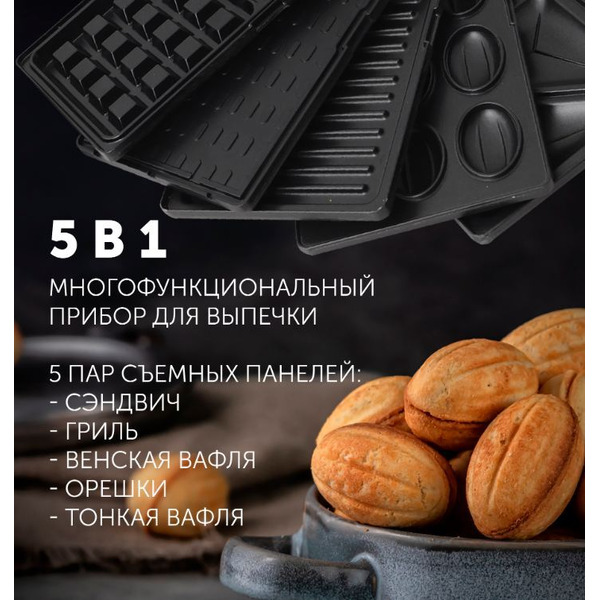 Прибор для выпечки POLARIS PST 0805
