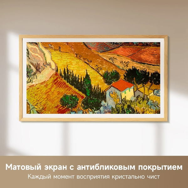 Телевизор Dreame AuraFrame 65Q100F