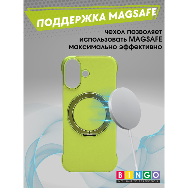Бампер Bingo Frameless APPLE iPhone 17 Зеленый