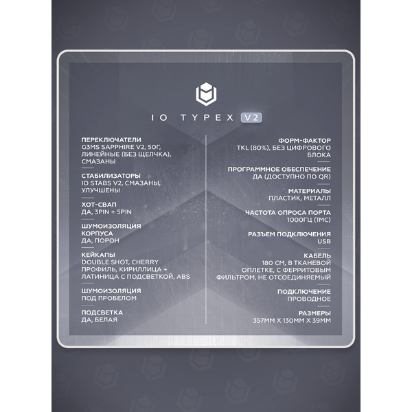 Клавиатура IO by Red Square Typex v2 g3ms Sapphire io213 (светло-серый)