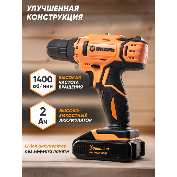 Дрель-шуруповерт Вихрь ДА-24Л-2К (72/14/18)