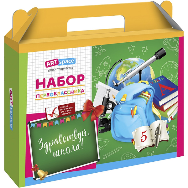 Набор первоклассника СПЕЙС Artspace, арт. 240132