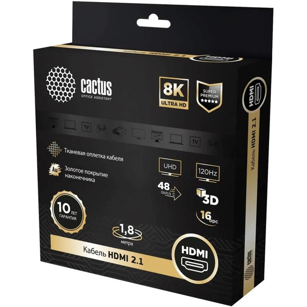 Кабель Cactus CS-HDMI.2.1-1.8 (ver 2.1, 1.8 м, серебристый)