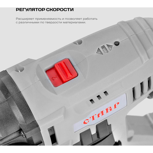 Перфоратор Ставр ПАГ-18/20 (ст18-20паг) без АКБ и ЗУ