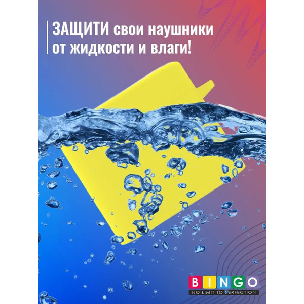 Чехол Bingo Silicone для XIAOMI Mi Air 2 Pro (желтый)