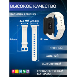 Ремешок BINGO Silicone XIAOMI Smart Band 7 Pro (Белый)