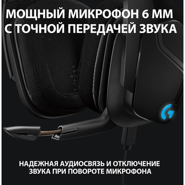 Наушники LOGITECH G635 (L981-000750)