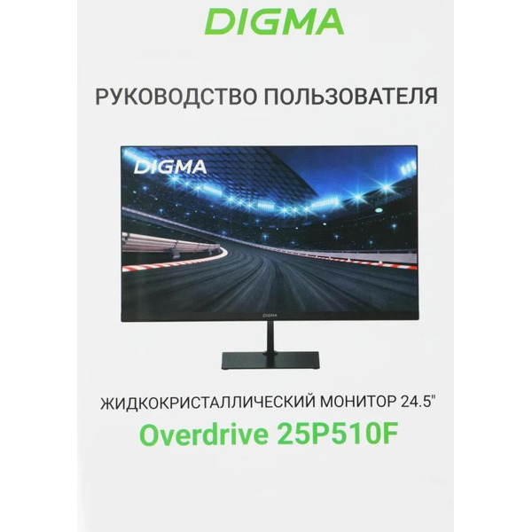 Монитор Digma Overdrive 25P510F
