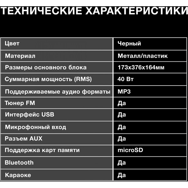 Минисистема Hyundai H-MC1230