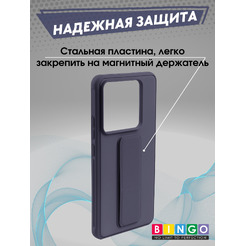 Чехол-накладка Bingo Stand для Xiaomi 14T Pro (фиолетовый)