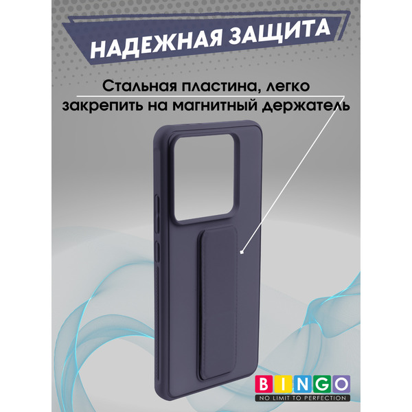Чехол-накладка Bingo Stand для Xiaomi 14T Pro (фиолетовый)