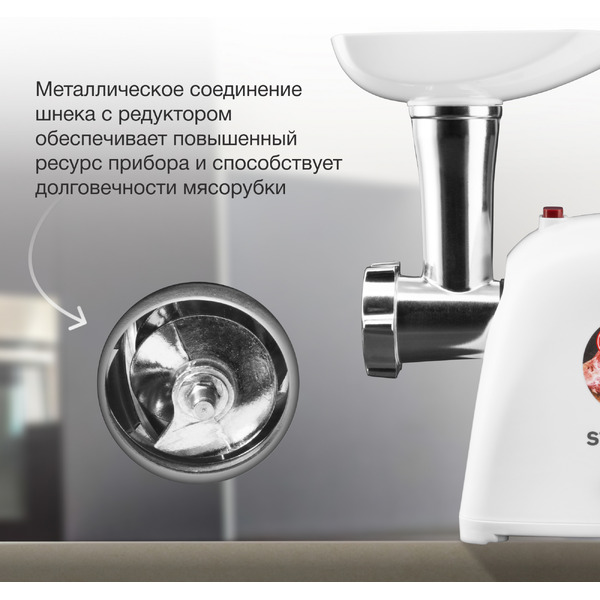 Мясорубка StarWind SMG3110