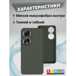 Бампер Bingo Liquid TPU для HONOR X7b Темно-зеленый