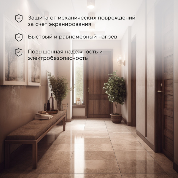 Теплый пол Rexant Standard RND-180-2700 2700Вт, 180м, 17,0-22,5м² 51-0523-3
