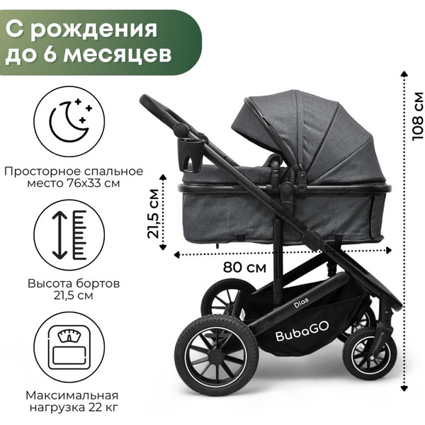 Универсальная коляска Bubago Dias BG 167-1 (3 в 1, серый)