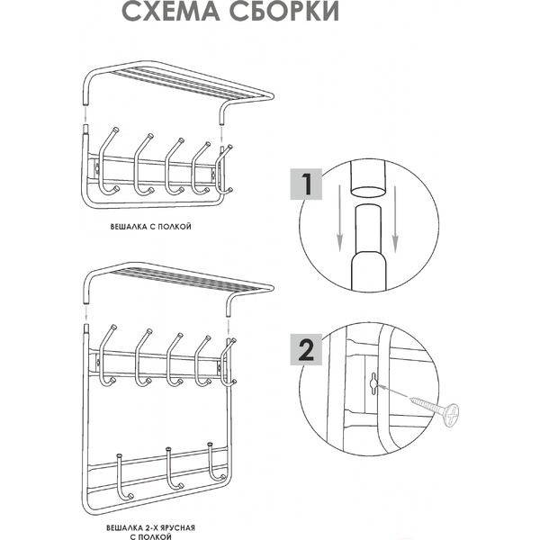 Вешалка для одежды ЗМИ 80 ВСП 9 (черный)