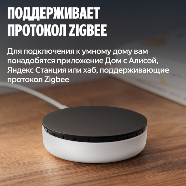 Датчик температуры и влажности Яндекс YNDX-00529