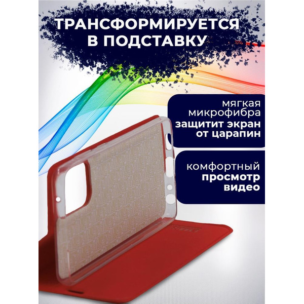 Чехол-книга Bingo Book для HUAWEI P Smart 2021 Красный