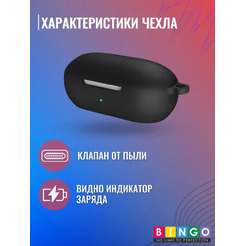 Чехол Bingo Silicone для OnePlus Buds Z2 TWS (черный)