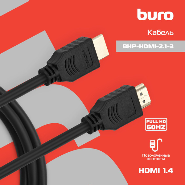 Кабель Buro BHP-HDMI-2.1-3