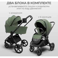 Коляска детская Bubago Gaudi 2в1 BG 218-3 (зеленый)