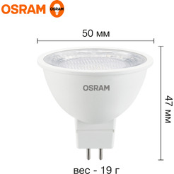 Лампа светодиодная OSRAM Value MR16 5W 2700K GU5.3 CL