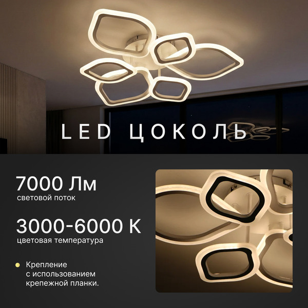 Люстра Sundays Home LED C23053T