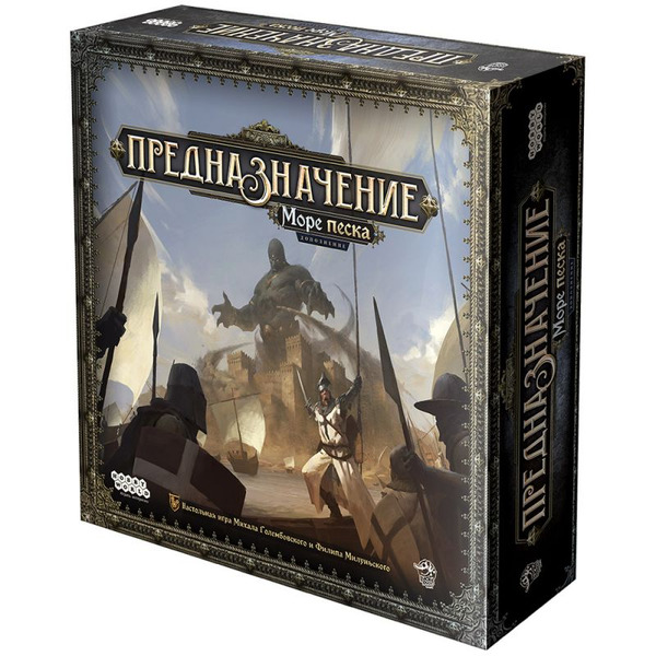 Настольная игра Hobby World 915452 Предназначение: Море песка